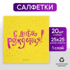 Салфетки Страна Карнавалия