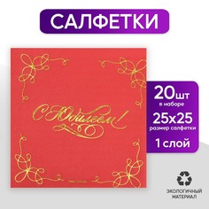 Салфетки Страна Карнавалия