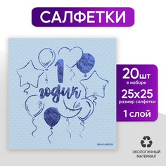 Салфетки Страна Карнавалия
