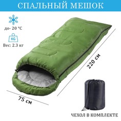 Спальный мешок, туристический, 220 х 75 см, до -20 градусов, 700 г/м2, цвет оливковый No Brand
