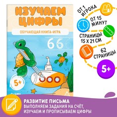 Обучающая книга-игра ЛАС ИГРАС