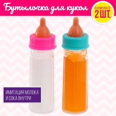 Волшебная бутылочка для кукол, набор 2 шт. No Brand