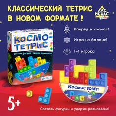 Настольная игра Лас Играс Kids