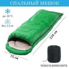 Спальный мешок туристический, 220 х 75 см, до -20 градусов, 700 г/м2, малахитовый No Brand