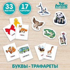 Развивающие магниты Лесная мастерская