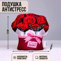 Подушка антистресс mni mnu