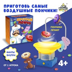 Настольная игра Лас Играс Kids