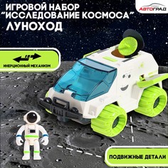 Игровой набор Автоград