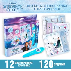 Обучающая интерактивная ручка Disney