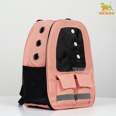 Рюкзак для переноски животных с окном для обзора, розовый Пижон