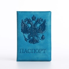 Обложка для паспорта, цвет бирюзовый No Brand