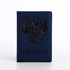 Обложка для паспорта, цвет синий No Brand