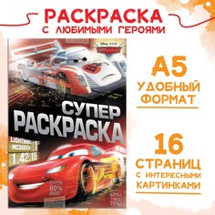 Раскраска, а5, 16 стр., тачки Disney