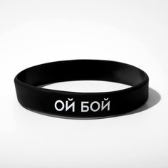 Силиконовый браслет No Brand