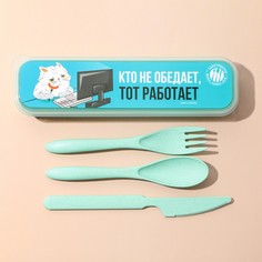 Набор столовых приборов No Brand