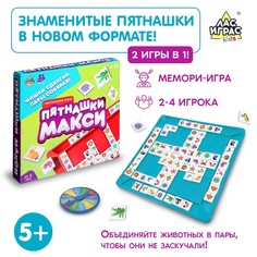 Настольная игра Лас Играс Kids