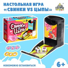 Настольная игра Лас Играс Kids