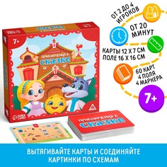 Настольная игра ЛАС ИГРАС