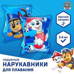 Нарукавники детские для плавания 20×16 см, щенячий патруль, цвет голубой PAW Patrol