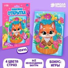 Алмазная мозаика на открытке Школа талантов