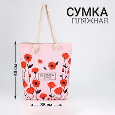 Сумка женская пляжная Nazamok