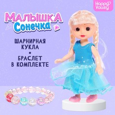 Кукла классическая Happy Valley