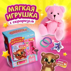 Мягкая игрушка с сюрпризом Milo Toys