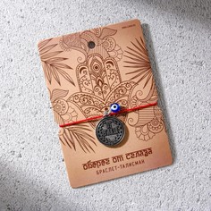 Браслет-талисман Art Beauty