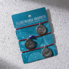 Браслет-талисман (3 шт) Art Beauty