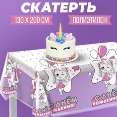 Скатерть Страна Карнавалия