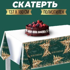 Скатерть happy birthday золото, 137×180см Страна Карнавалия