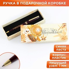 Ручка в подарочной коробке Art Fox
