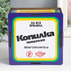Копилка No Brand