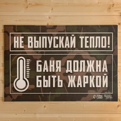 Коврик банный придверный с принтом Банная забава