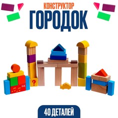 Деревянный конструктор в банке, 40 деталей, 20 × 18 × 18 см No Brand