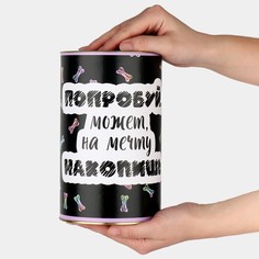 Копилка xxl No Brand