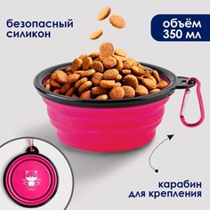 Миска силиконовая Пушистое счастье