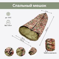 Спальный мешок, фотопринт No Brand