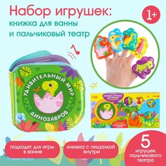 Игрушки для ванны