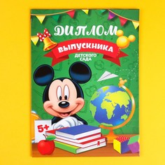 Папка выпускника детского сада а4 Disney