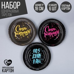 Тарелка бумажная Страна Карнавалия