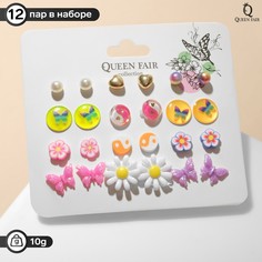 Набор серьги 12 пар Queen Fair