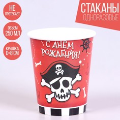 Стакан бумажный Страна Карнавалия