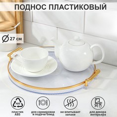 Поднос No Brand
