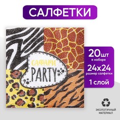 Салфетки бумажные однослойные Страна Карнавалия