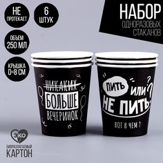 Стакан бумажный Страна Карнавалия