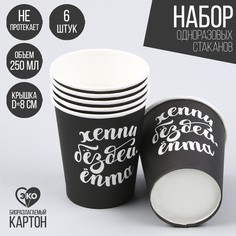 Стакан бумажный Страна Карнавалия