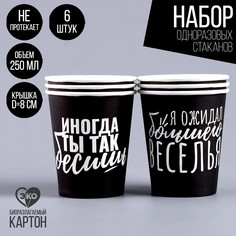 Стакан бумажный Страна Карнавалия