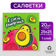Салфетки Страна Карнавалия