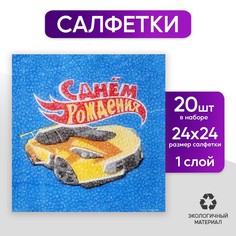 Салфетки бумажные однослойные Страна Карнавалия